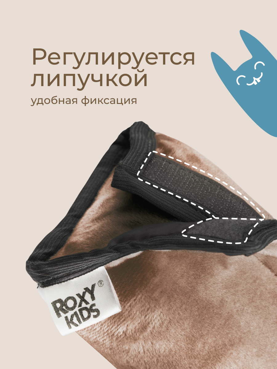 Подушка автомобильная детская ROXY-KIDS для путешествий в дорогу - фото 4