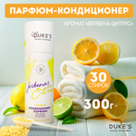 Кондиционер Dukes Home Wonders Вербена-цитрус 0.3 кг 1 шт. 1 упак.