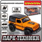 Внедорожник Bondibon Инерционная машинка металл 1:36
