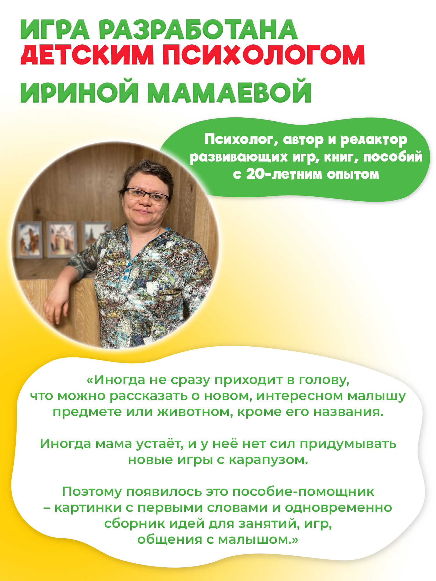 Настольная игра Дрофа-Медиа - фото 6