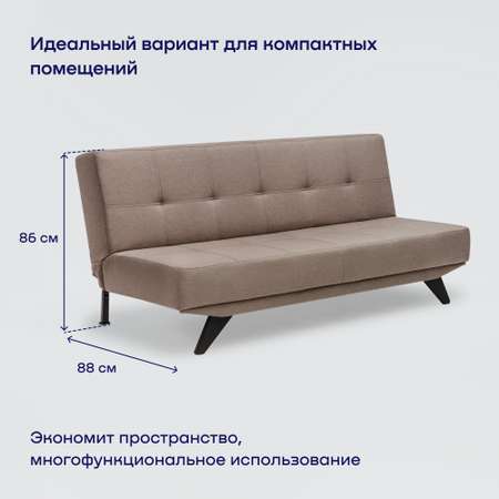 Диван buyson buylike
