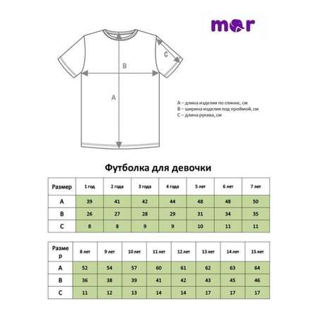 Футболка MOR