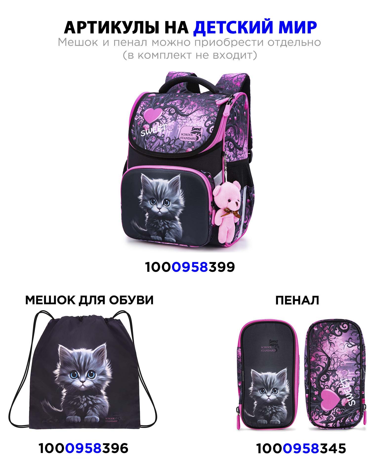 Мешок для обуви School Standard - фото 3