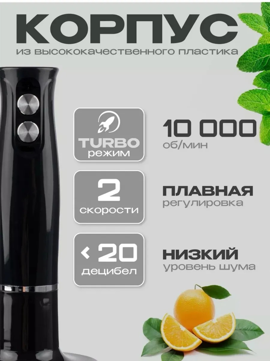 Блендер погружной CASTLELADY 5 в 1 800W 2 скорости - фото 6