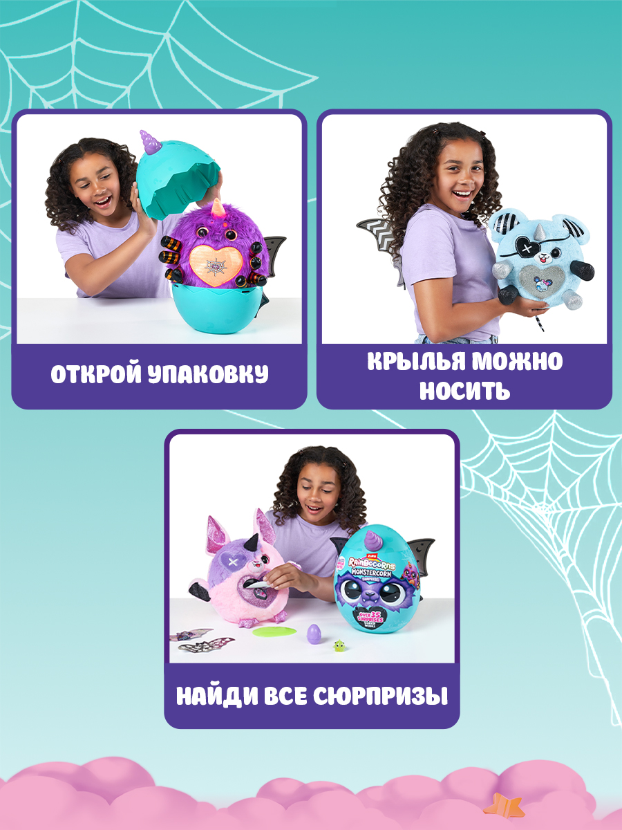 Фигурка Zuru Rainbocorns Monstercorn - фото 2