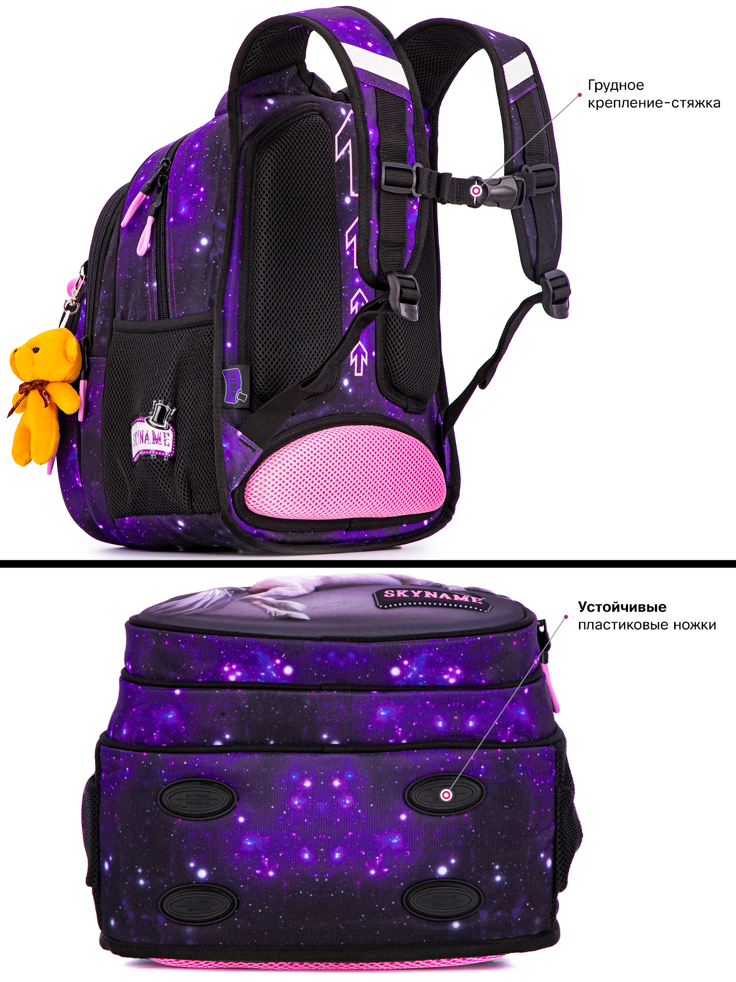 Рюкзак SkyName 17л анатомическая спинка+мишка - фото 7