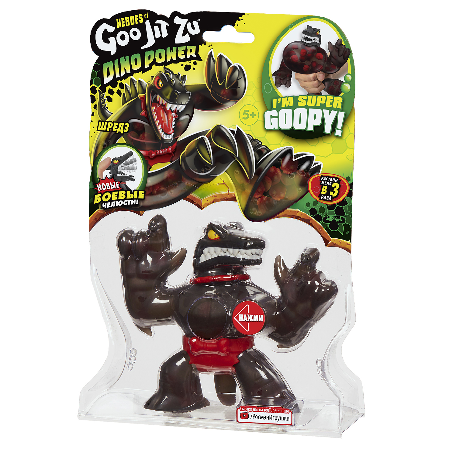 Игрушка-антистресс GooJitZu - фото 4