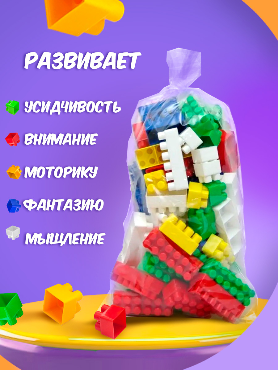 Конструктор Karolina toys 48 дет. - фото 2