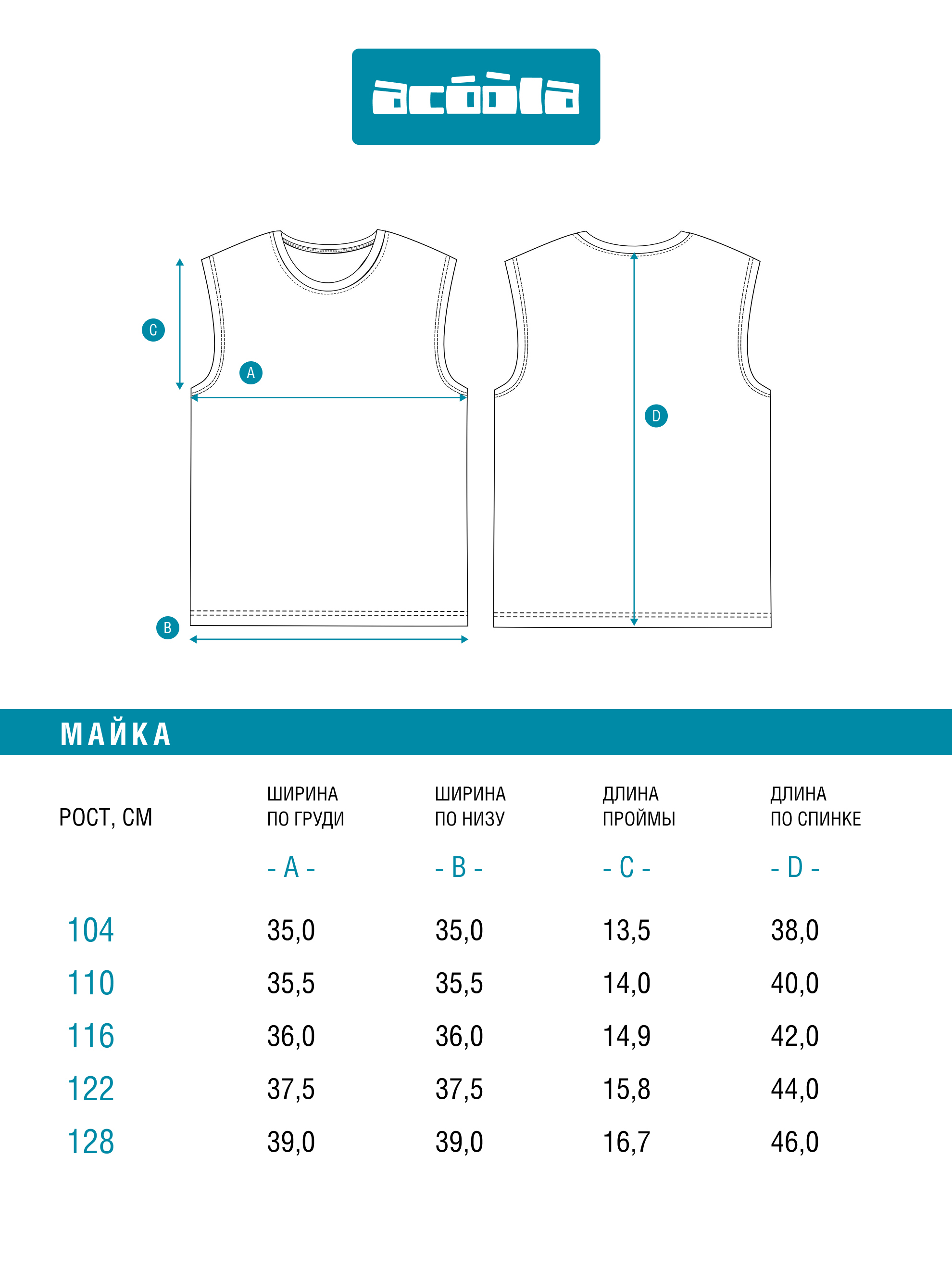 Майка Acoola 20124220074_0096494 - фото 7