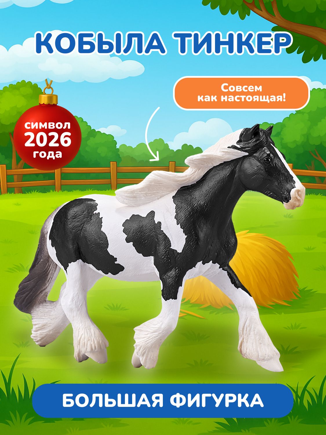 Фигурка KONIK - фото 1