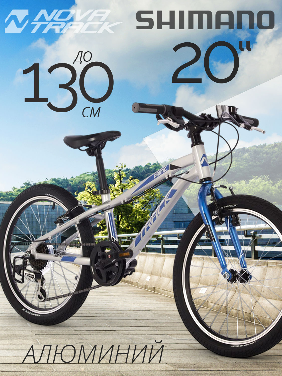 Двухколесный велосипед Novatrack - фото 1
