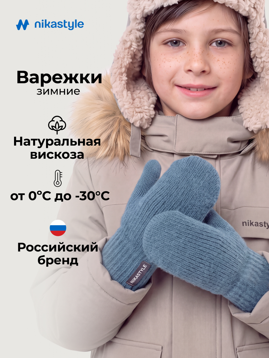 Варежки NIKASTYLE 14з51526 туман - фото 2