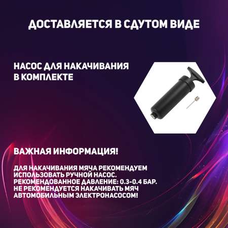 Мяч футбольный Madliani с насосом