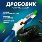 Пистолет Solmax