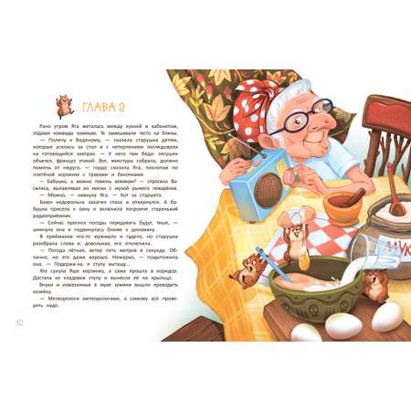 Книга Феникс Как к Бабе-яге внуки приехали