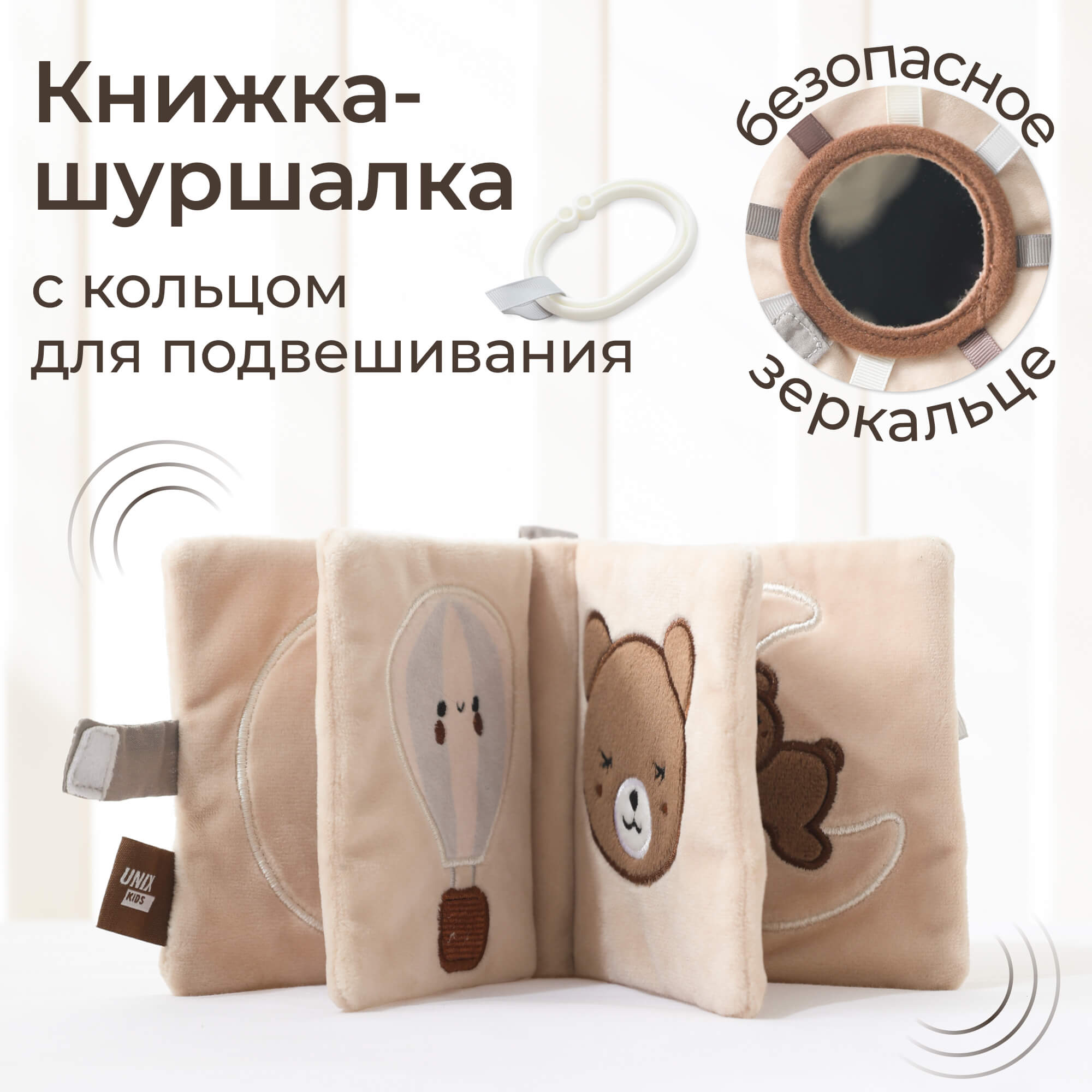 Игрушка UNIX Kids подвеска Мишка на луне 0+ набор 4 шт - фото 2