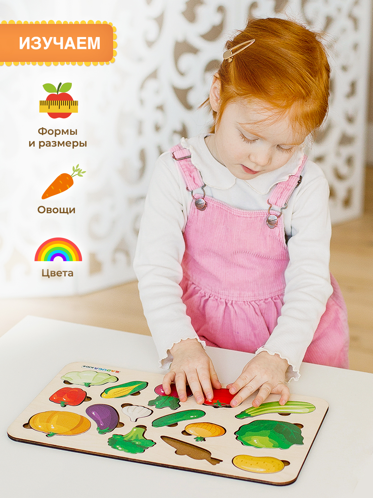 Игрушка Raduga Kids Овощи Монтессори - фото 7