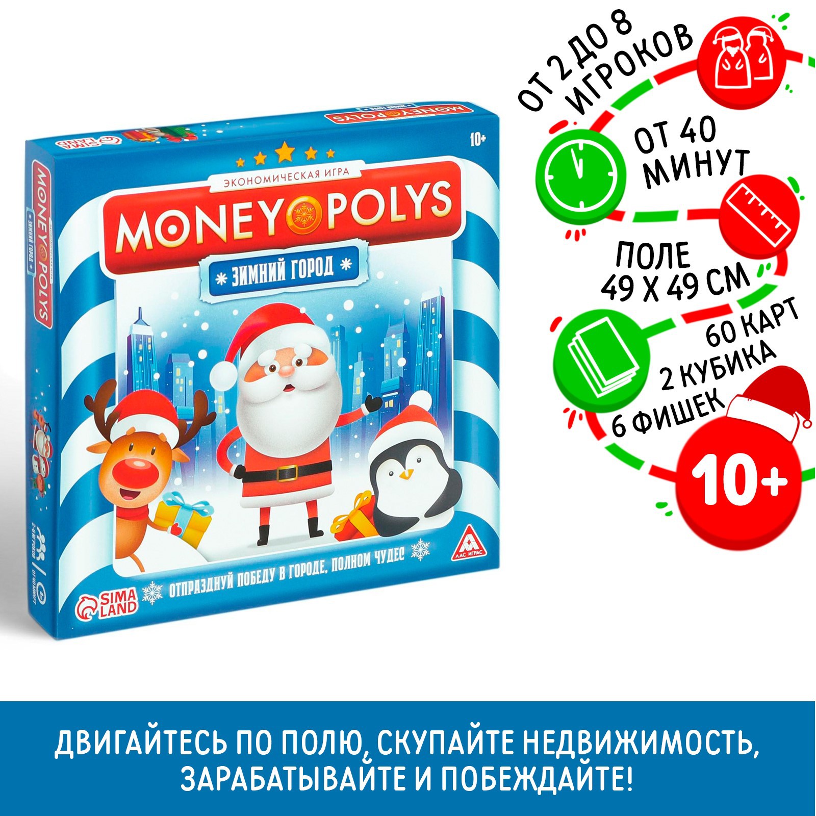 Настольная игра Лас Играс - фото 1
