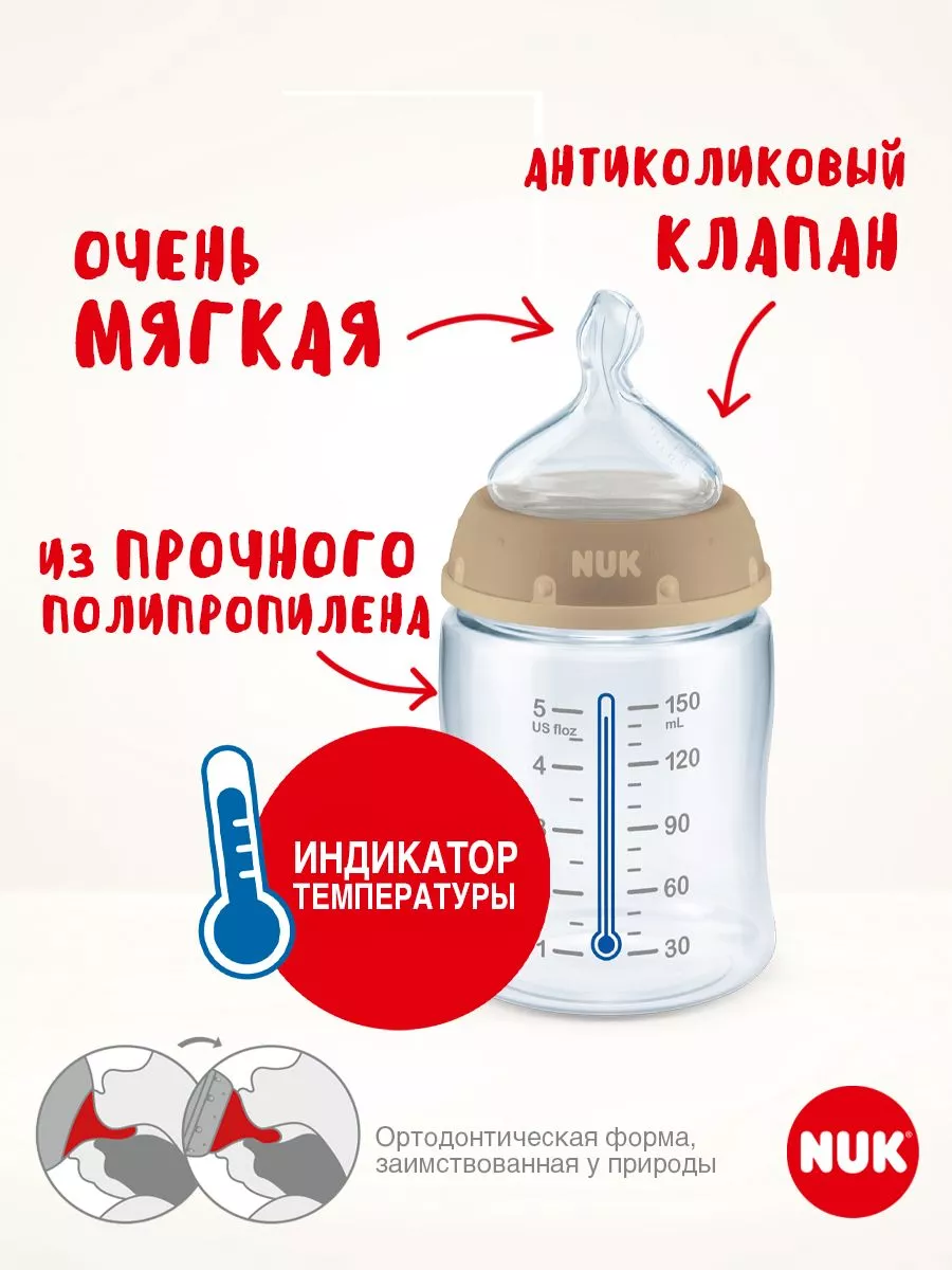 Бутылочка Nuk First Choise 360 мл 1 шт. - фото 5