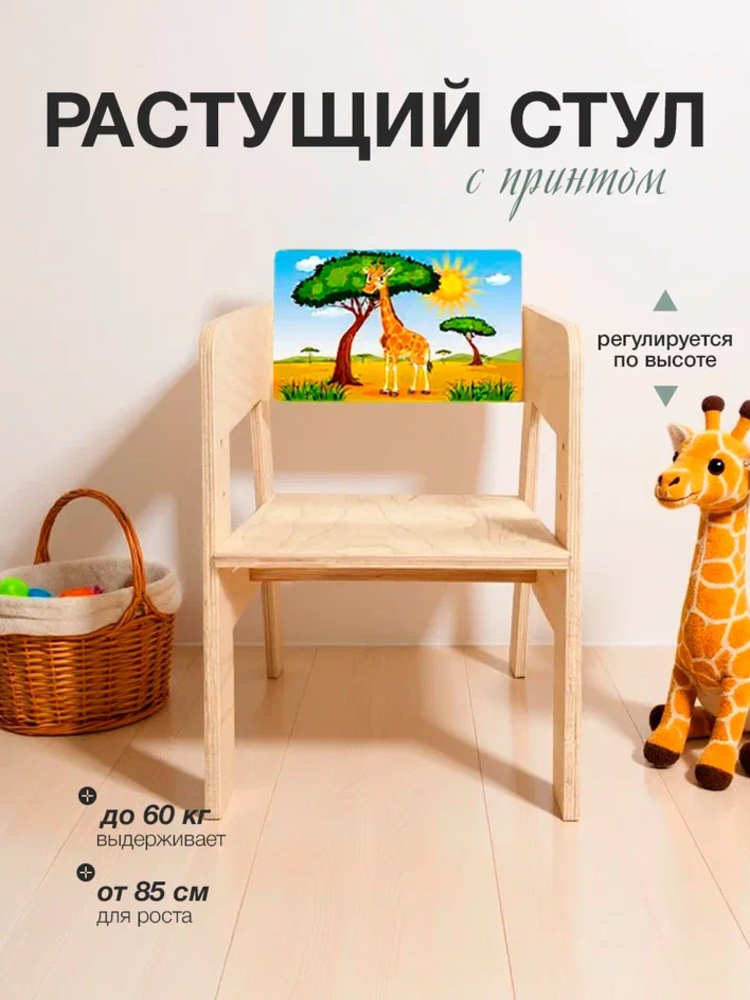 Стул Di toys - фото 1