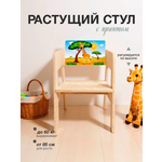 Стул Di toys
