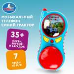 Игрушка УМка телефон