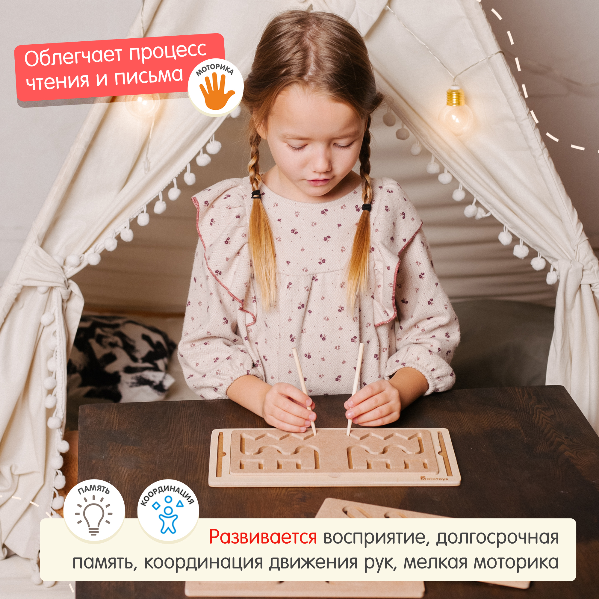 Настольная игра Alatoys Межполушарная доска - фото 6