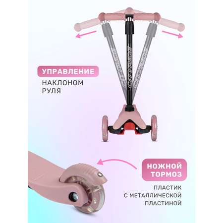 Самокат CITYRIDE трехколесный
