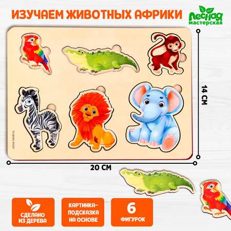 Игрушка Лесная мастерская рамка-вкладыш