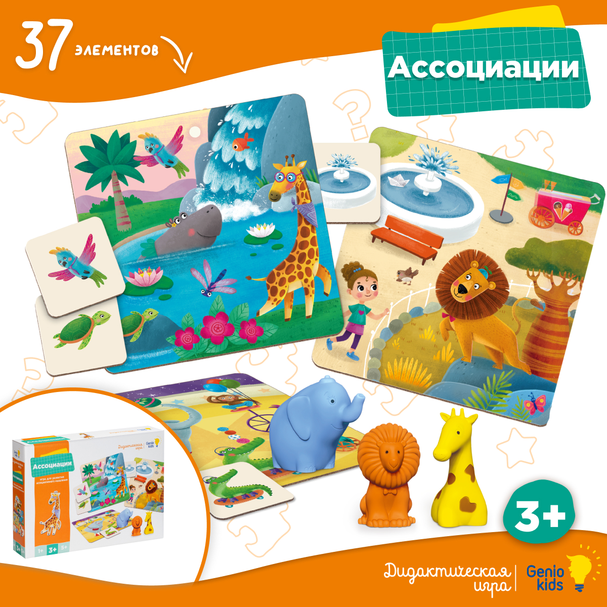 Настольная игра Genio Kids - фото 3