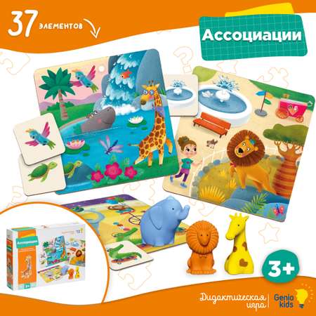 Настольная игра Genio Kids