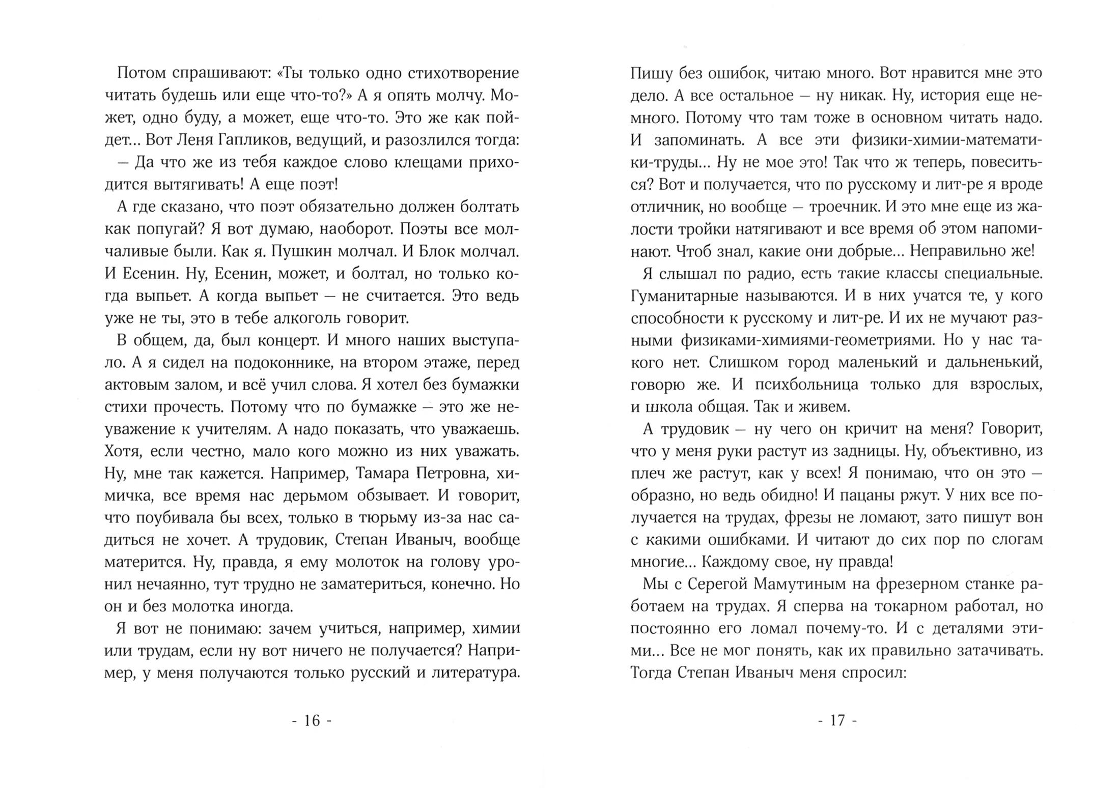 Книга Волчок Родинка на щеке - фото 6