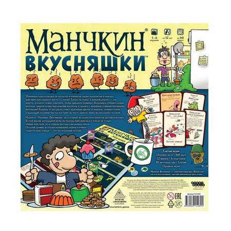 Настольная игра Hobby World Манчкин Вкусняшки