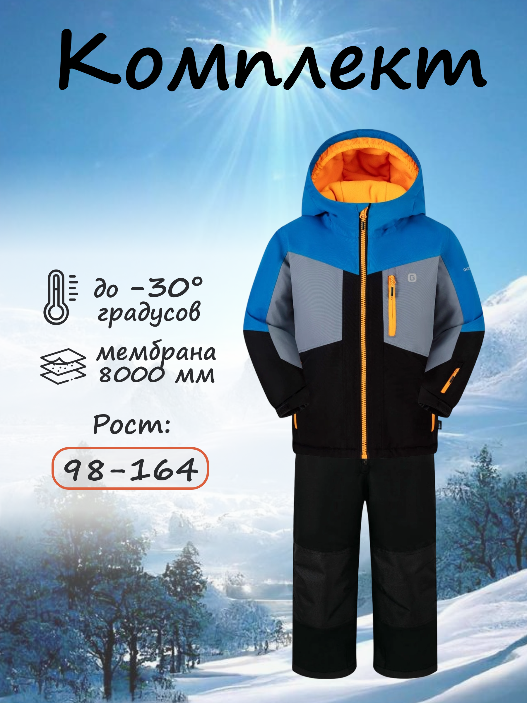 Комплект GUSTI GW5BS976-NAUTICAL - фото 2