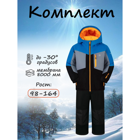 Комплект GUSTI