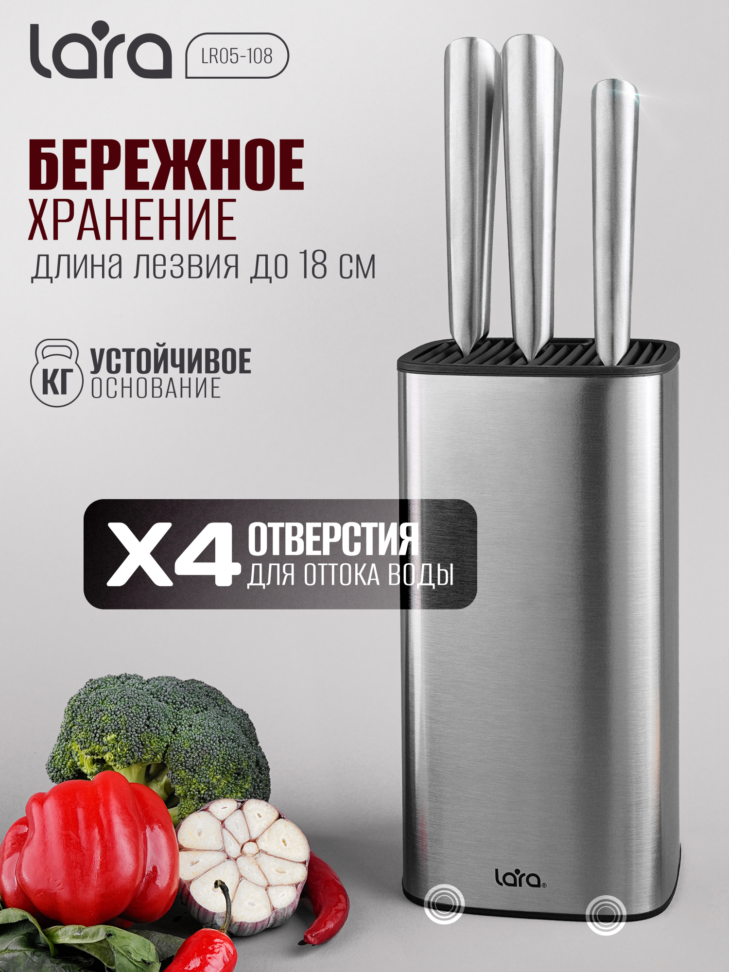LR05-108 LARA (Сталь) Подставка для ножей универсальная (квадрат) слоты, секция для ножниц - фото 3