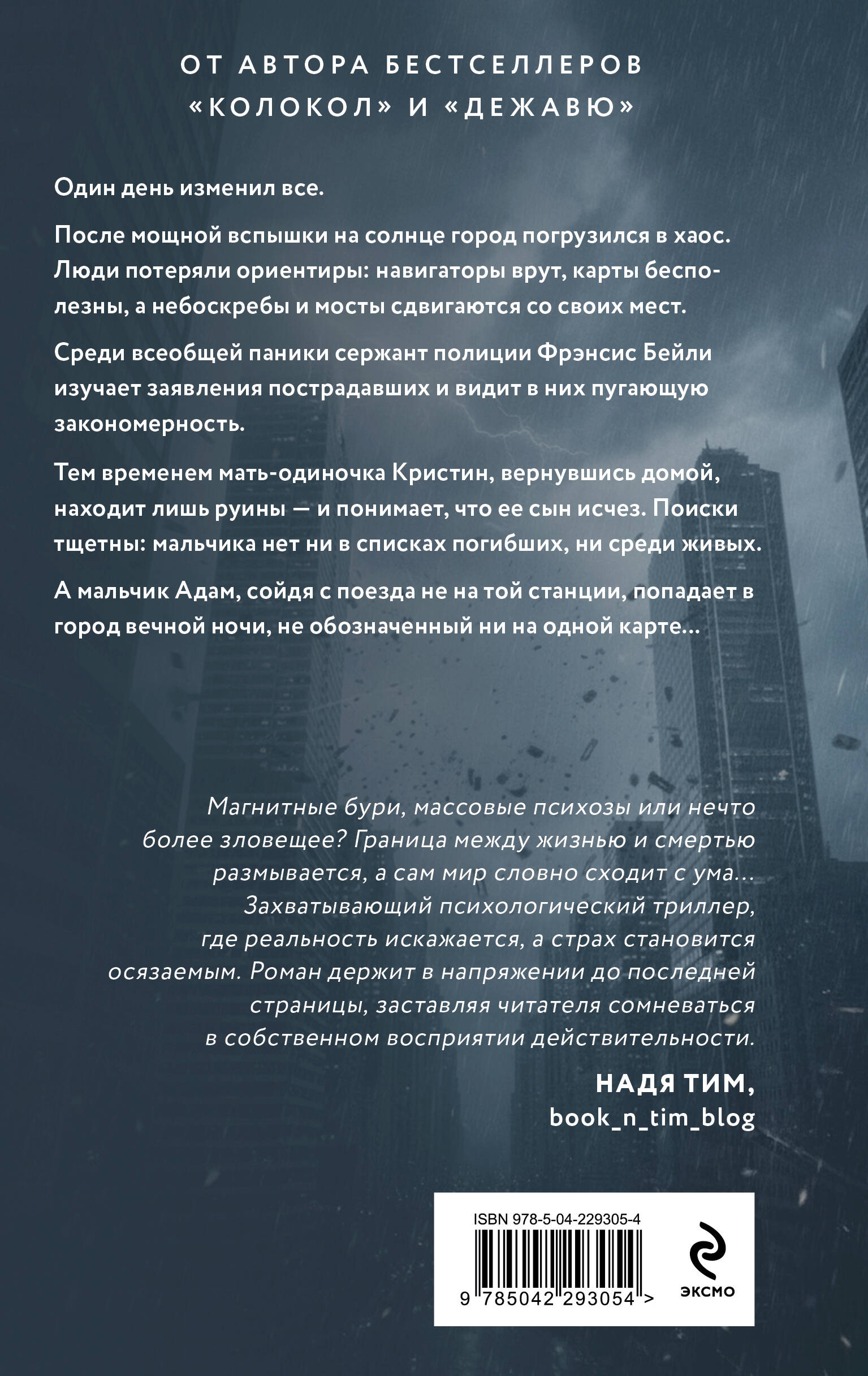 Книга Эксмо Лимб - фото 8