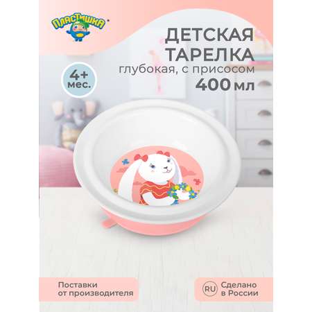 Тарелка Пластишка
