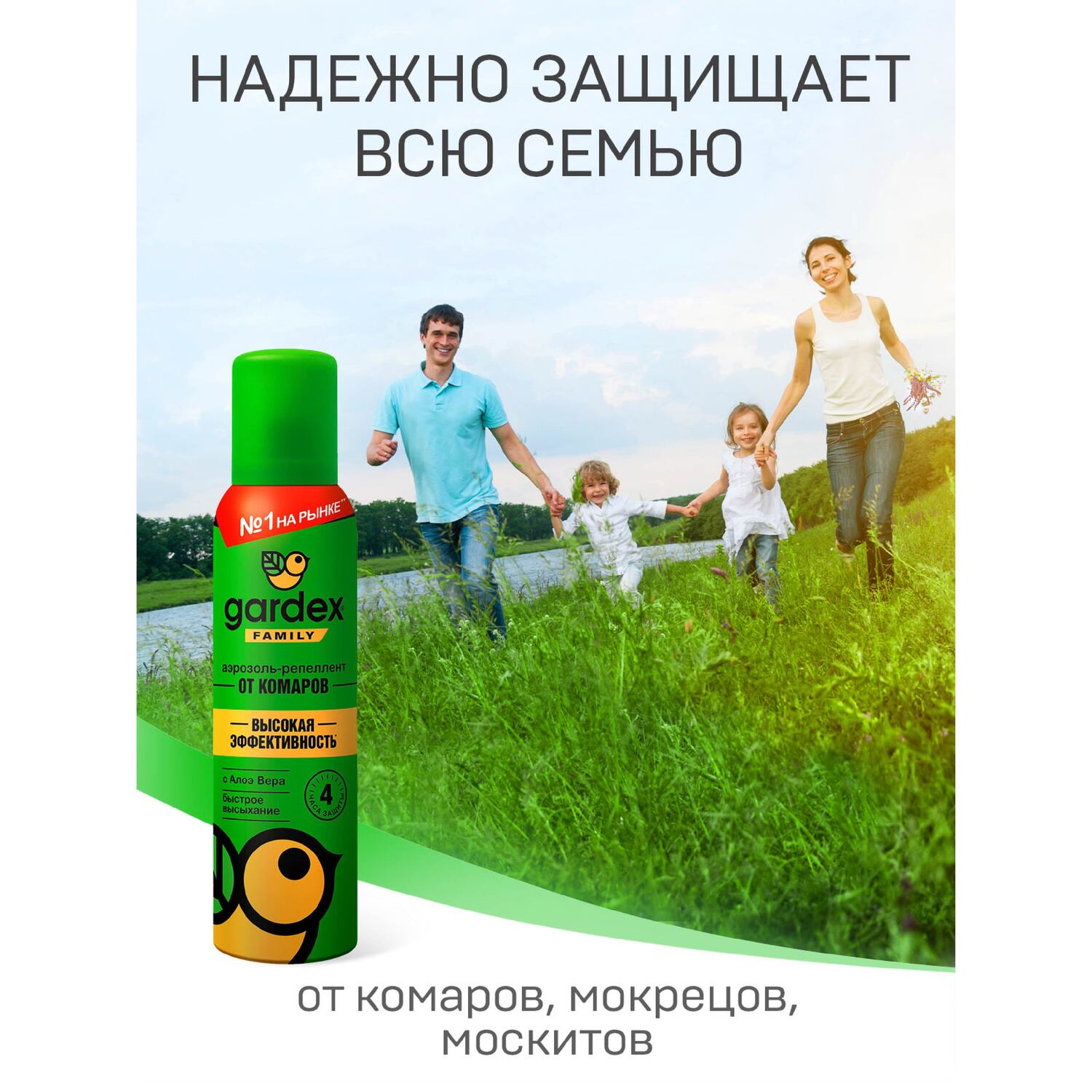 Аэрозоль-репеллент от комаров Gardex Family 150 мл 2 шт - фото 3