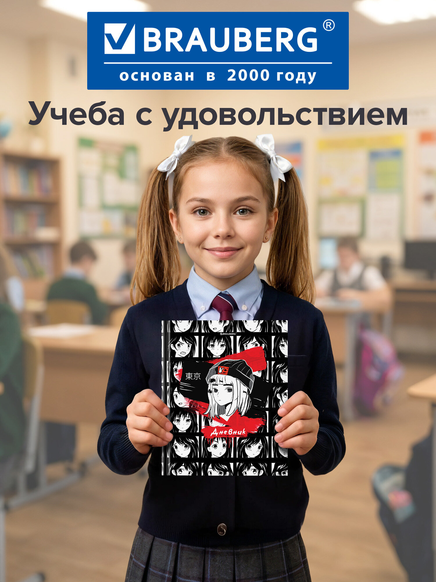 Дневник школьный Brauberg для 1-11 классов для мальчика 48 листов - фото 6