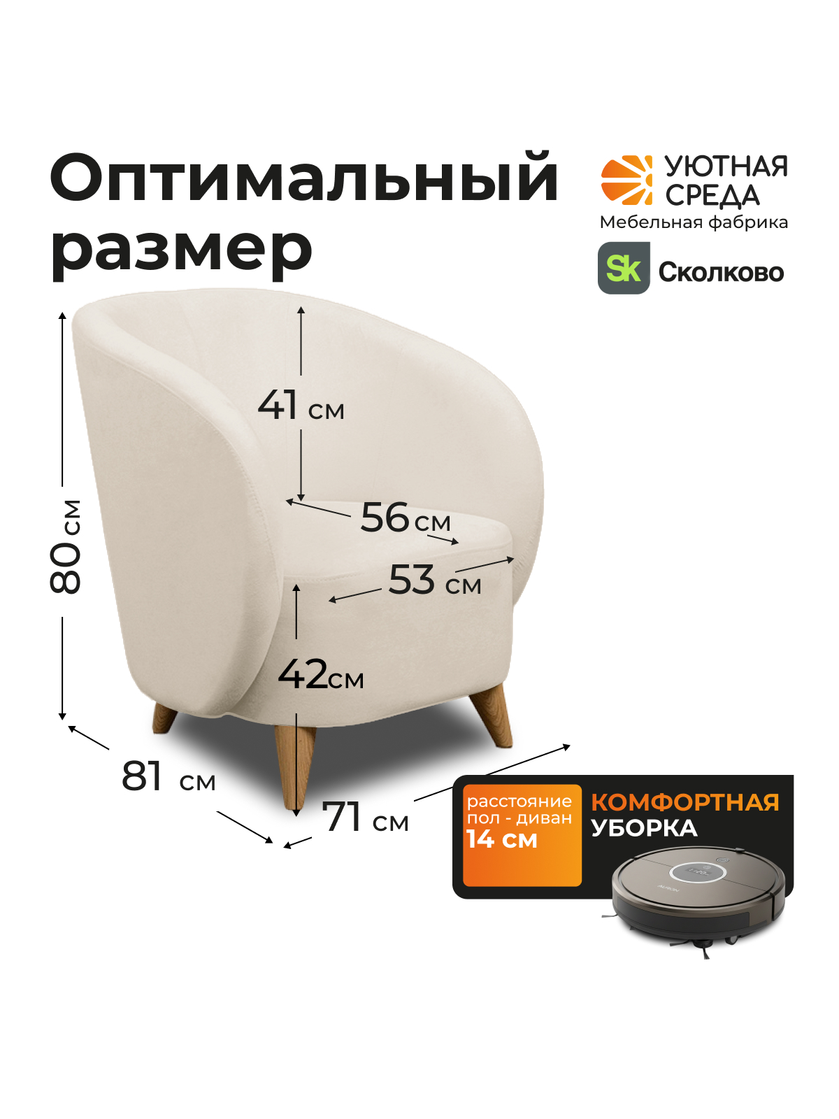 Кресло Уютная среда молочный велюр белый - фото 3