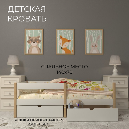 Детская кроватка Moms charm прямоугольная, без маятника (бук, белый)