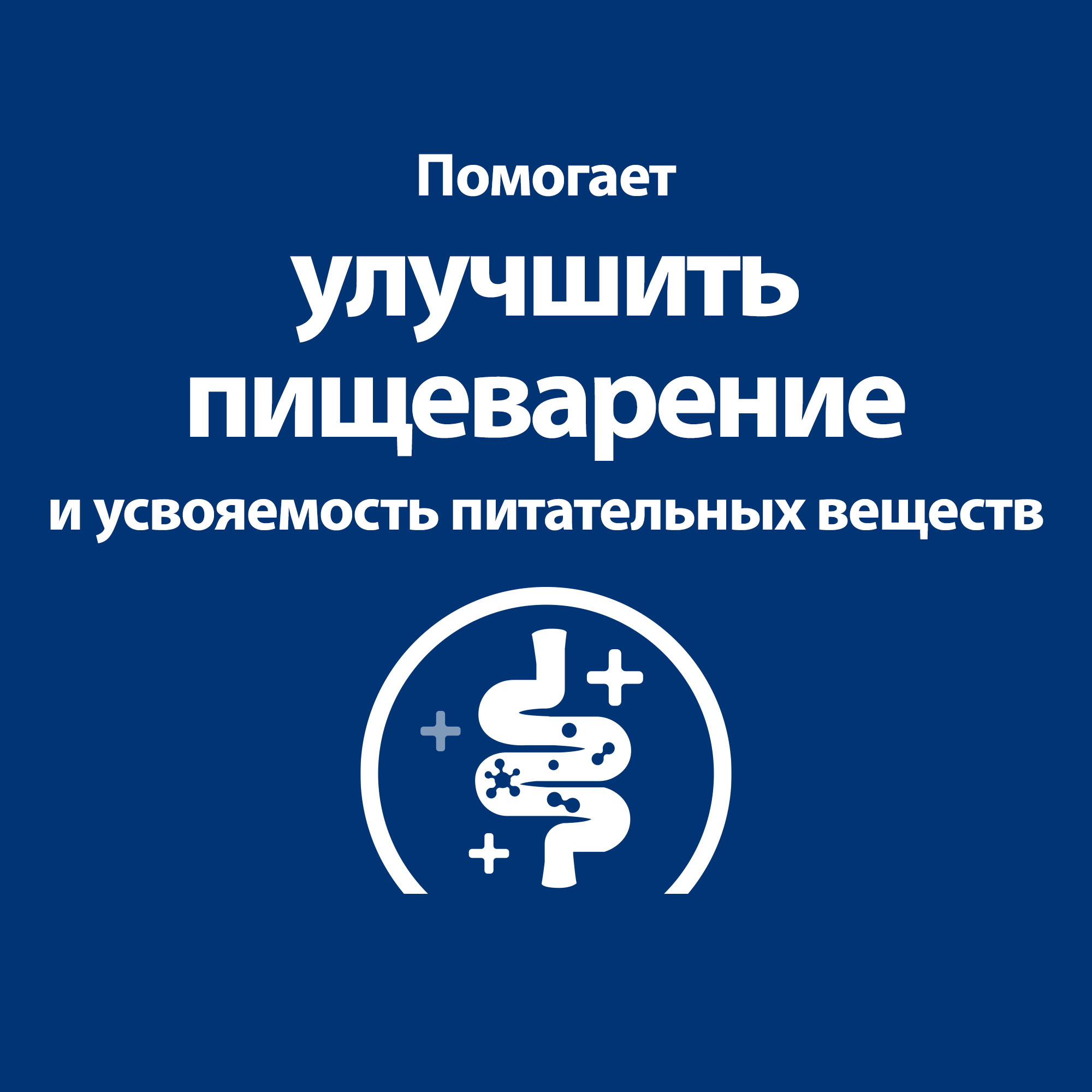 Корм для собак Hills 360г Prescription Diet i/d Low Fat диетический при расстройствах ЖКТ - фото 2