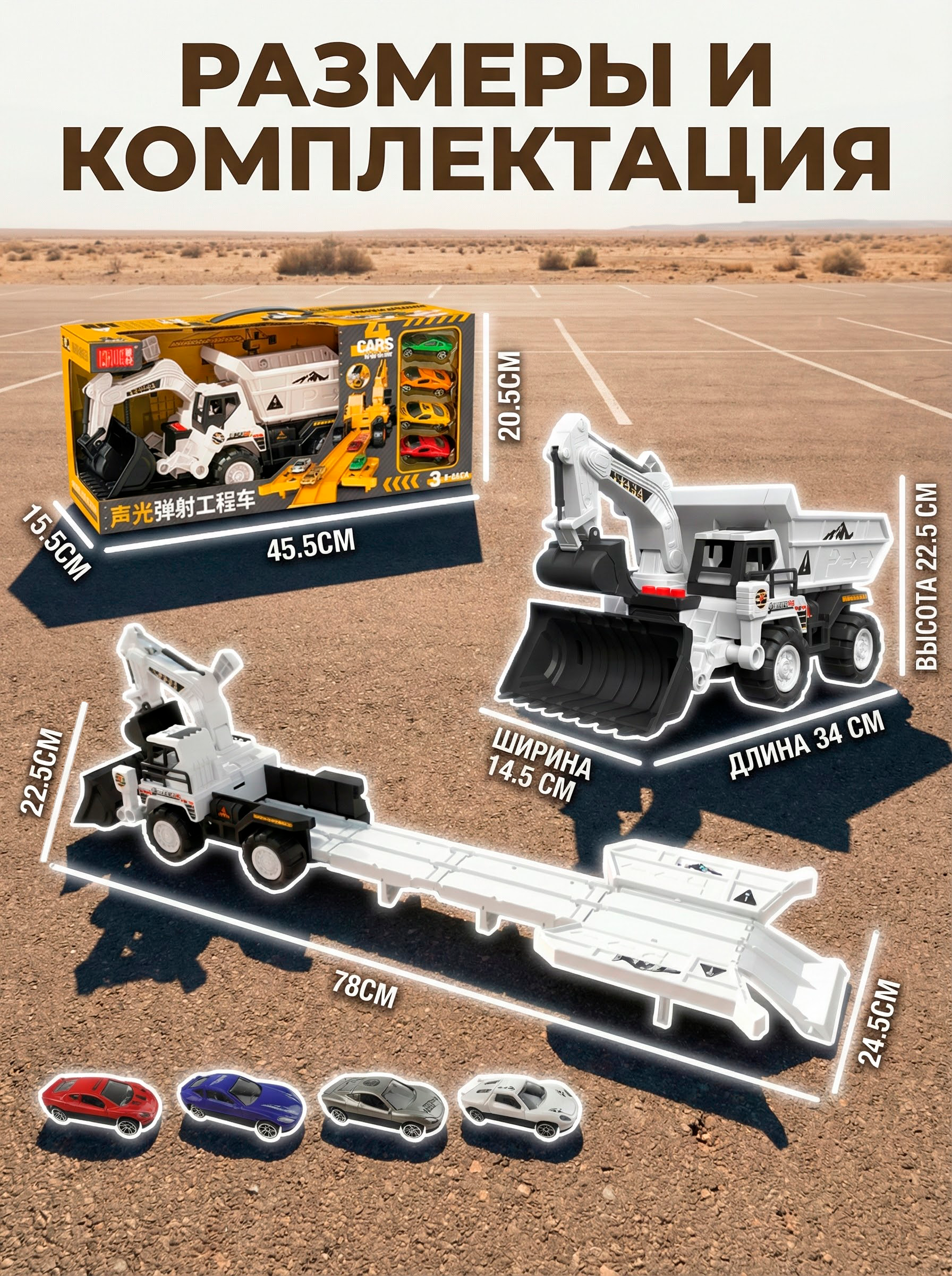 Игровой набор Игрозаврик Truck engineering Машина трансформер 5 в1 белый - фото 7