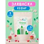 Закваска Свой йогурт Кефир