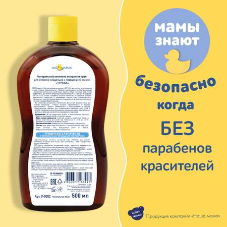 Экстракт Мой утенок Ромашка Череда Тысячелистник 500 мл 3 шт.