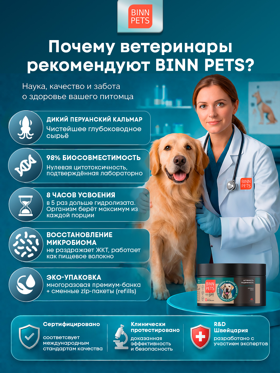 Морской коллаген PETS BIN Суставы и кости 70 г - фото 2