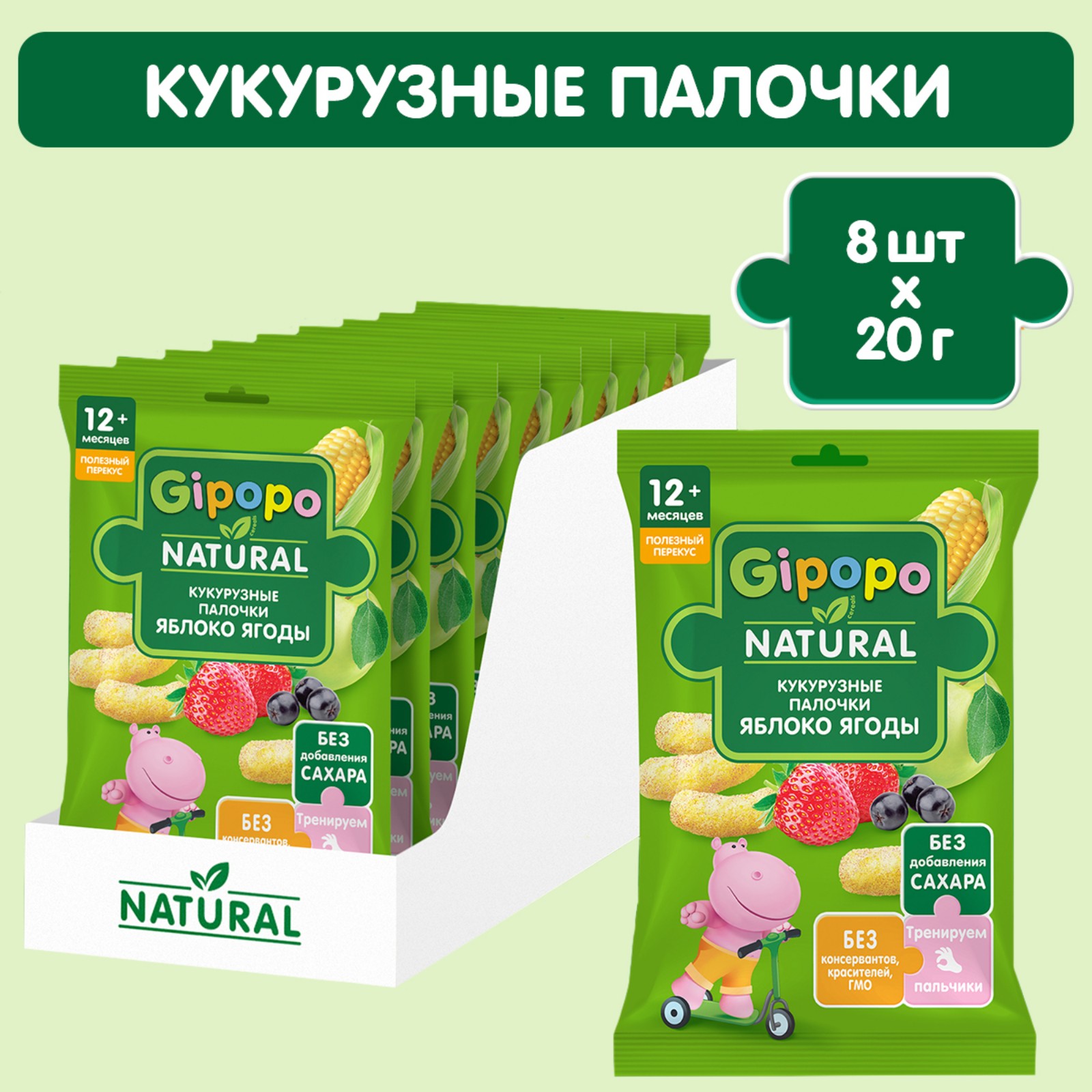 Кукурузные палочки Gipopo Яблоко-Ягоды с 12 мес 20 г - фото 5