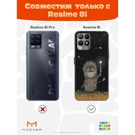 Силиконовый чехол Mcover для смартфона Realme 8i Союзмультфильм Ежик в тумане и фонарик