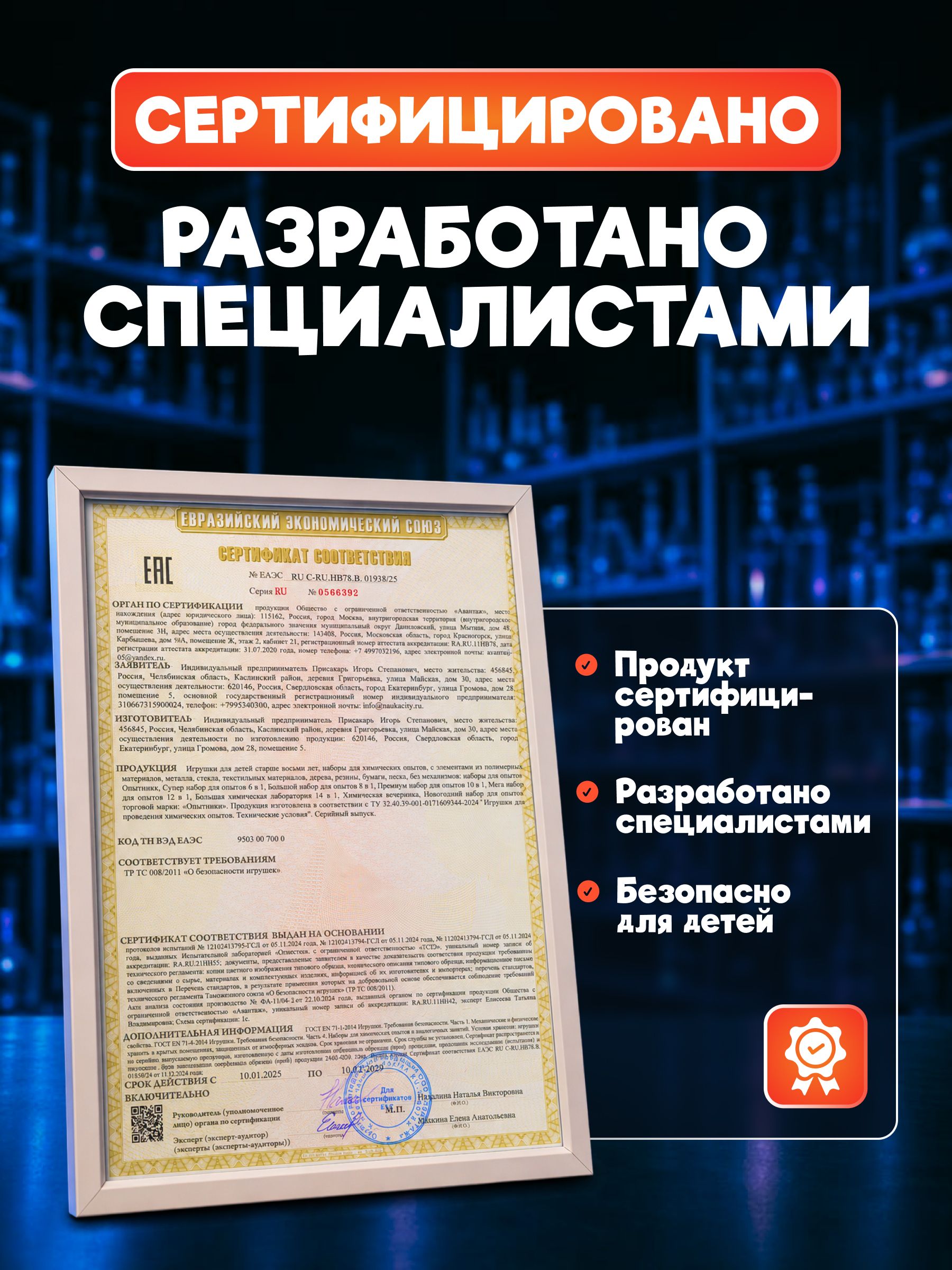 Набор для опытов Наукасити Опытники 10 в 1 - фото 13